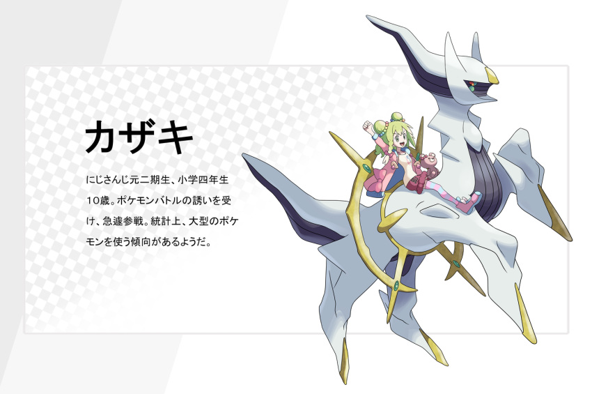 1girl, arceus, clenched_hand, double_bun, gen_4_pokemon, green_eyes, green_hair, looking_at_viewer