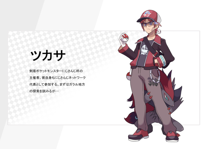 1boy, alternate_costume, bans, belt, black_shirt, blue_eyes, brown_belt, character_name