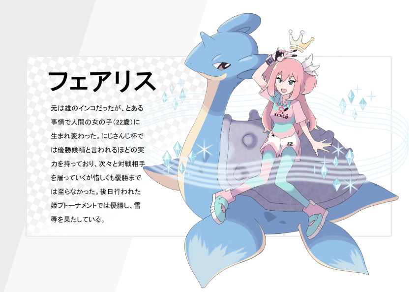 1girl, bede_(pokemon), bede_(pokemon)_(cosplay), blue_footwear, blue_shirt, breasts, cosplay, crossover, crown, fairys_(fairys_channel), fairys_channel, gen_1_pokemon, ice, lapras, leggings, medium_breasts, multicolored, multicolored_clothes, multicolored_shorts, pink_shirt, pink_shorts, pokemon, pokemon_(creature), pokemon_(game), pokemon_swsh, polo_shirt, riding, riding_pokemon, shirogami_seisho, shirt, shorts, sitting, smile, solo_focus, striped, striped_shirt, two_side_up, violet_eyes, virtual_youtuber, white_shorts