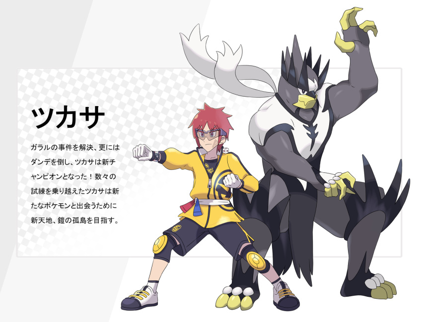 1boy, bans, black_shorts, blue_eyes, bracelet, clenched_hands, crossover, fighting_stance