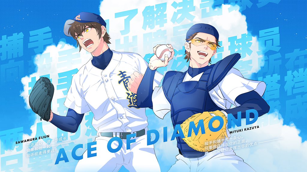2boys, ace_of_diamond, ball, baseball, baseball_cap, baseball_jersey, baseball_mitt, baseball_uniform, brown_eyes, clenched_hand, clouds, hat, holding, holding_ball, male_focus, miyuki_kazuya, multiple_boys, open_mouth, outdoors, poru_bm, sawamura_eijun, sky, sportswear, teeth
