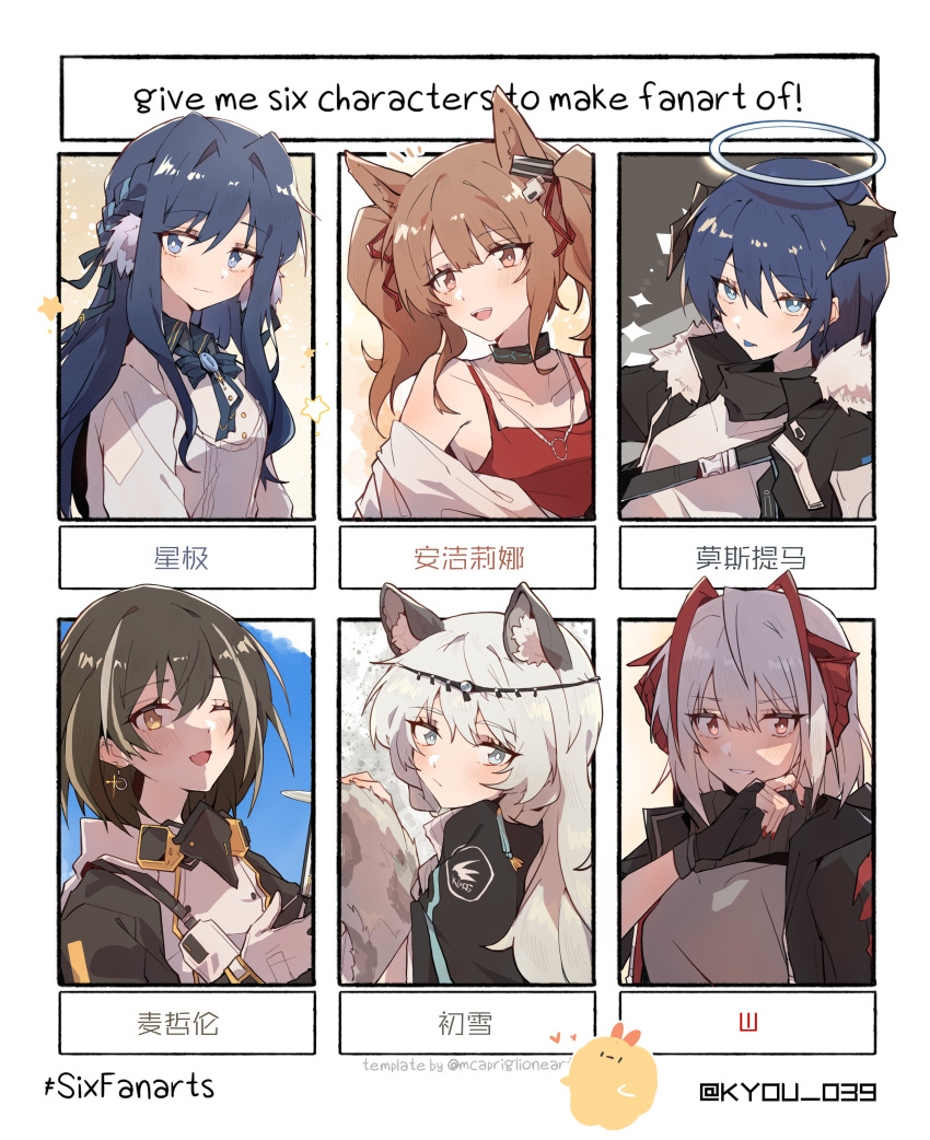 6+girls, absurdres, ahoge, angelina_(arknights), angelina_(summer_flowers)_(arknights), animal_ear_fluff, animal_ears, arknights