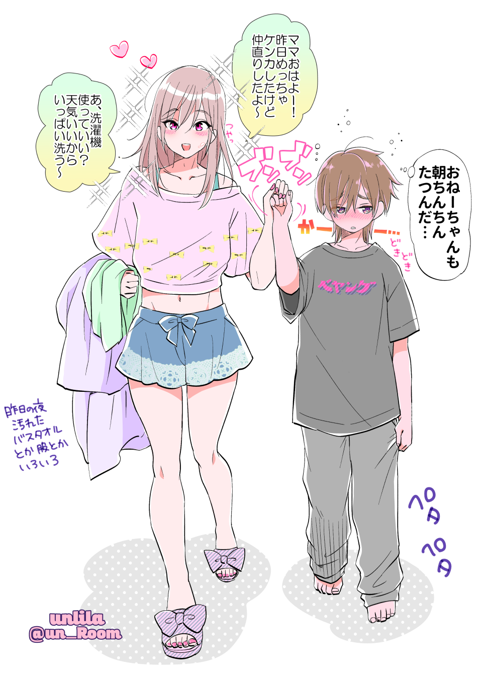 1boy, 1girl, age_difference, baggy_clothes, barefoot, brown_hair, commentary, crossdressing