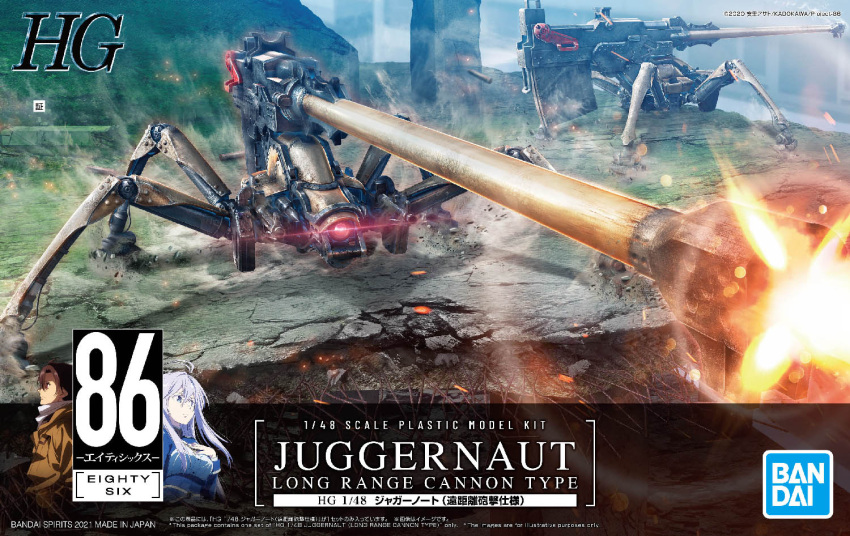 1boy, 1girl, 86_-eightysix-, bandai, bangs, blue_eyes, blue_jacket, box_art