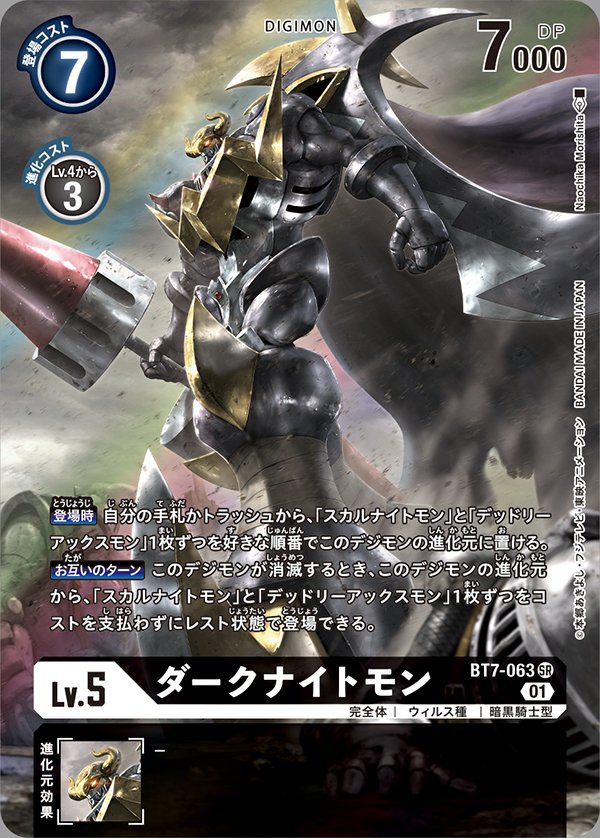 black_cape, cape, card_(medium), darkknightmon, digimon, floating_cape, glowing, glowing_eye, holding, holding_lance, holding_polearm, holding_weapon, horns, lance, looking_ahead, mecha, morishita_naochika, official_art, polearm, red_eyes, solo, trading_card, walking, weapon