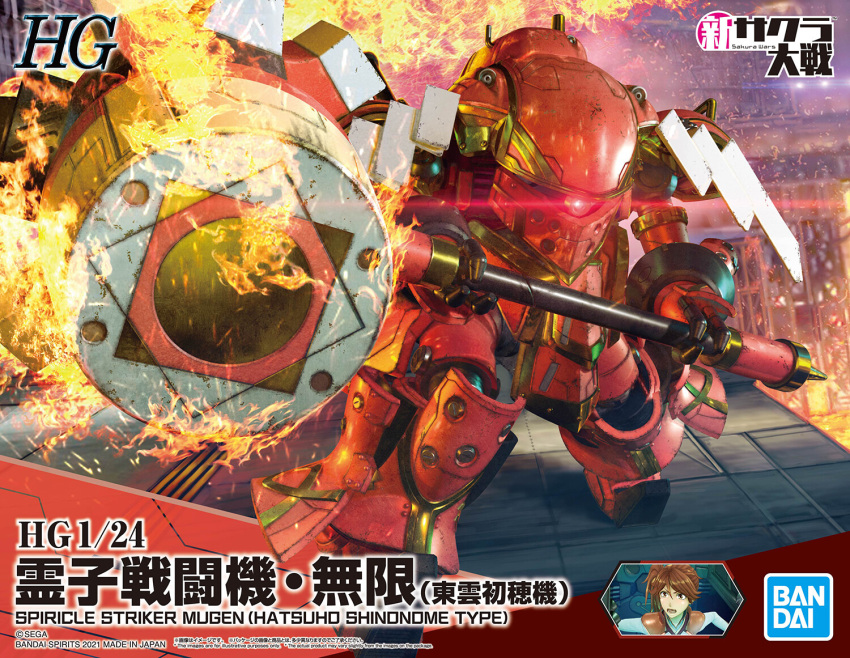 1girl, bandai, bangs, box, brown_eyes, brown_hair, character_name, cockpit, copyright_name, fire, glowing, glowing_eye, hammer, holding, holding_hammer, logo, mecha, mugen_(sakura_taisen), official_art, one-eyed, open_mouth, red_eyes, sakura_taisen, shin_sakura_taisen, shinonome_hatsuho, side_ponytail