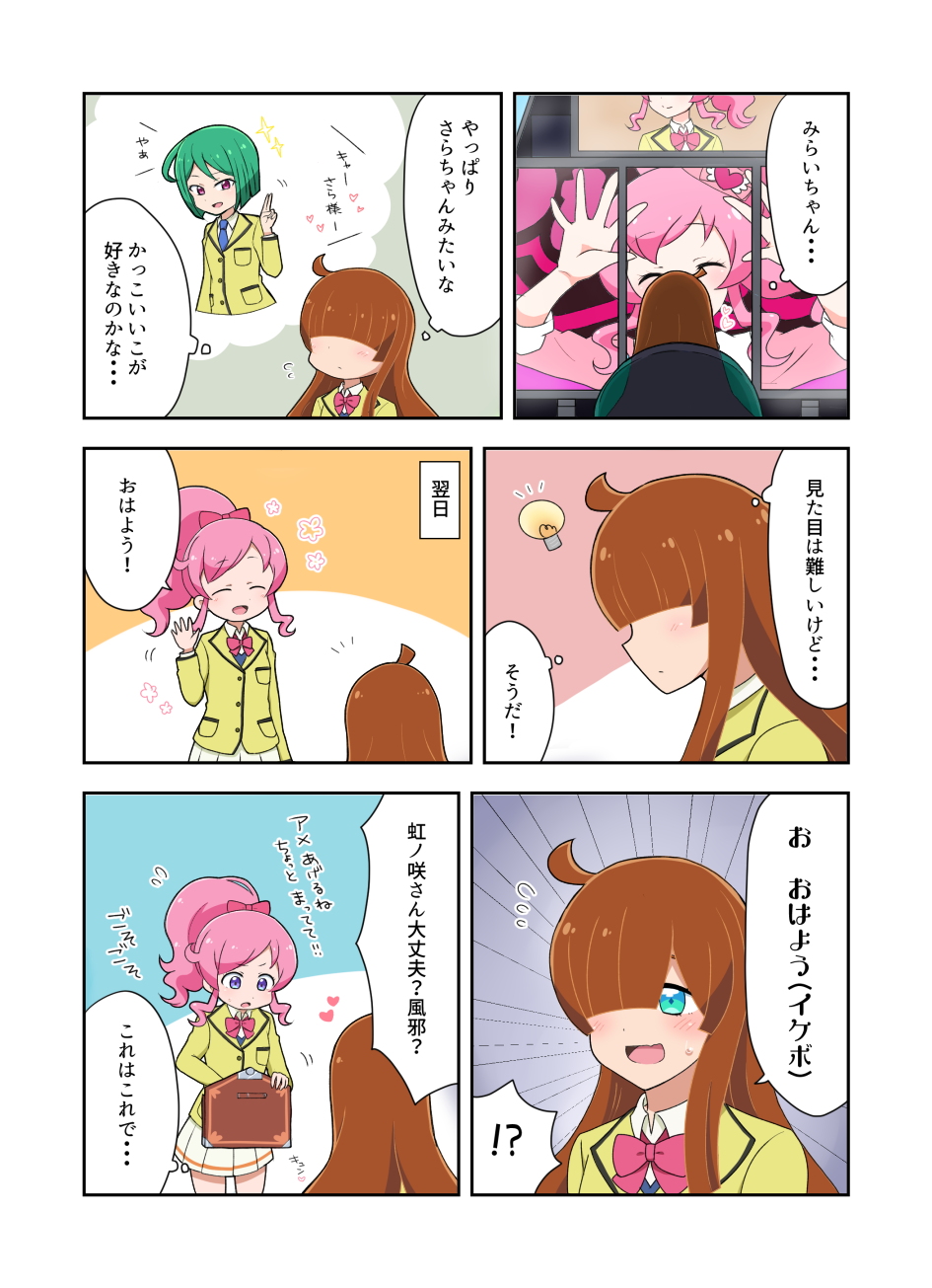 closed_eyes, greeting, highres, kazawa_(gomafu), kiratto_pri_chan, nervous_smile, nijinosaki_dia, pink_hair, pretty_(series), smiling_with_eyes_closed, stalking, waving_arms