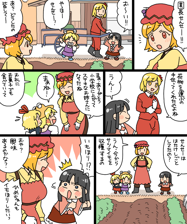 5girls, =), aki_minoriko, aki_shizuha, apron, black_hair, blonde_hair, closed_eyes