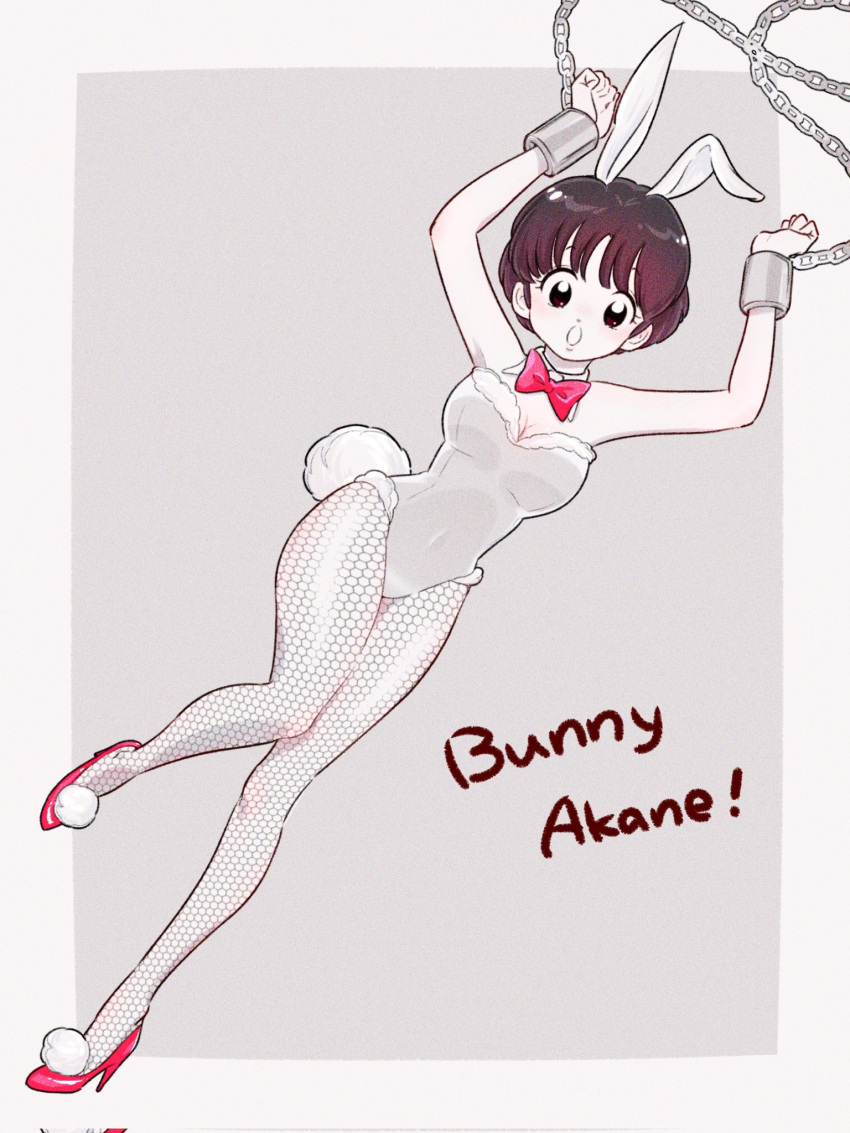 1girl, animal_ears, bow, bowtie, brown_eyes, brown_hair, chain, chained