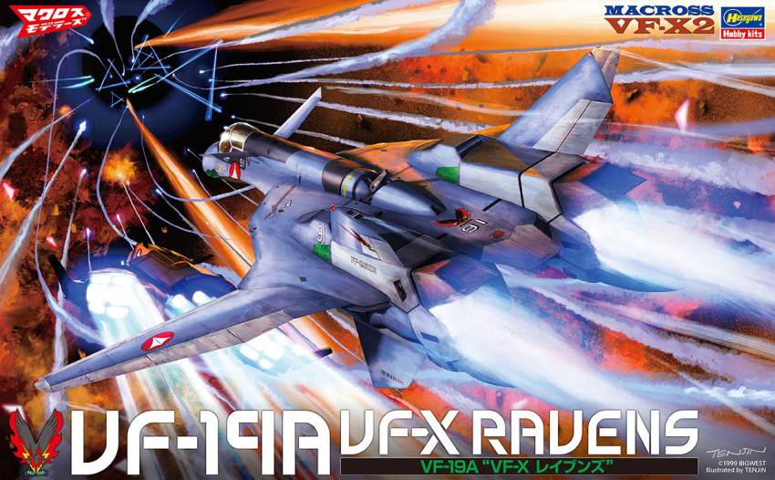 box_art, canopy_(aircraft), character_name, copyright_name, flying, hasegawa_(hobby_kits), logo, macross, macross_vf-x2, mecha, no_humans, official_art, solo_focus, tenjin_hidetaka, variable_fighter, vf-19a
