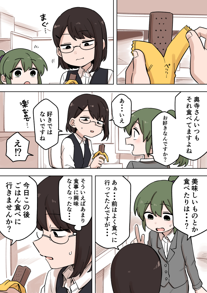2girls, absurdres, black-framed_eyewear, coat, collared_shirt, eating, fang, green_eyes