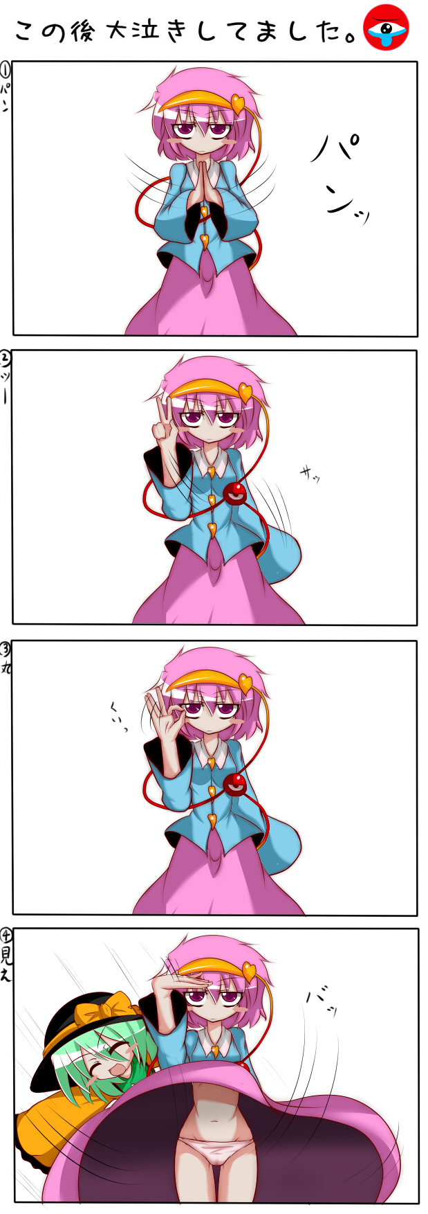 bad_id, blush_stickers, comic, dress, dress_lift, eijsvl, highres, jojo_no_kimyou_na_bouken