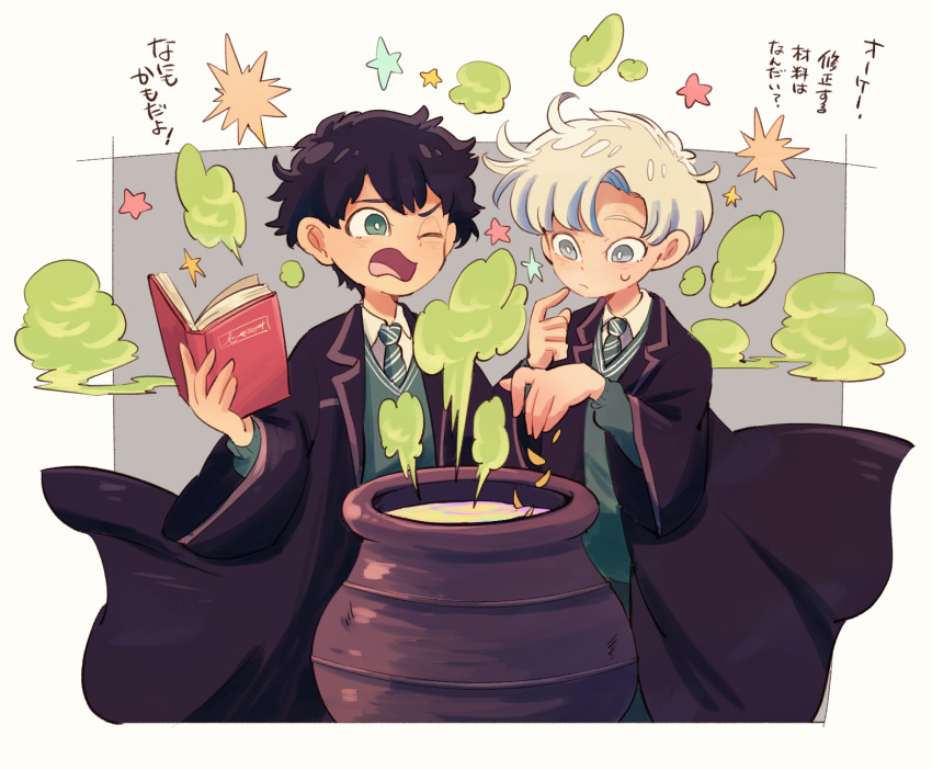 2boys, albus_severus_potter, amazou, black_hair, black_robe, blonde_hair, blue_eyes, book