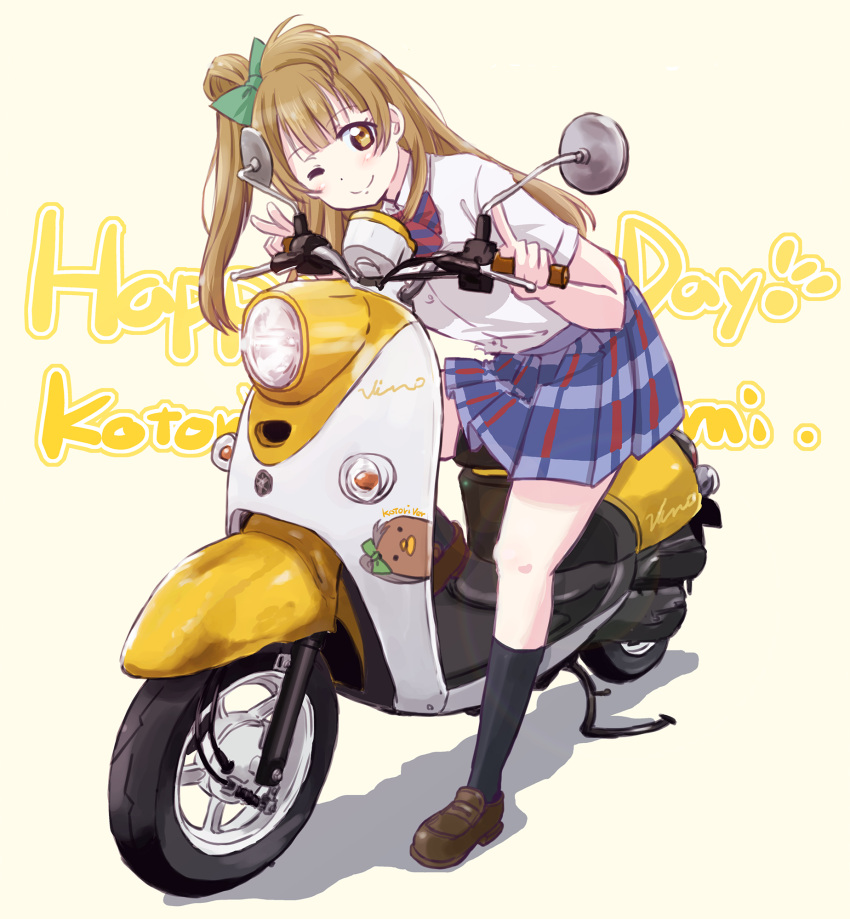 1girl, ahoge, birthday, character_name, commentary_request, english_text, eyebrows_visible_through_hair, ground_vehicle