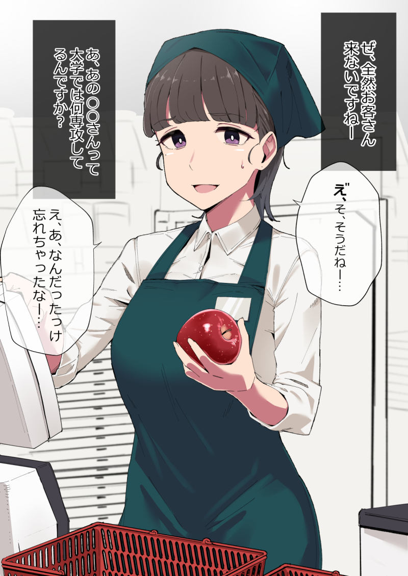 1girl, apple, apron, bangs, basket, black_apron, black_headwear, blunt_bangs