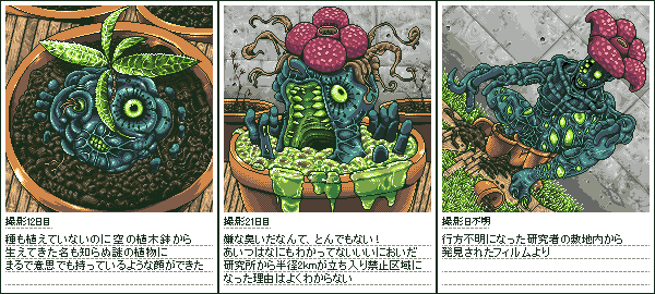 ????????, evil, flower_pot, gloom, green, no_humans, oddish, pokemon, slime, translated, translation_request, tusika, vileplume