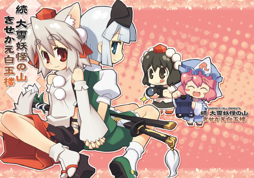 :d, :q, camera, chibi, geta, hat, holding_hands, inubashiri_momiji
