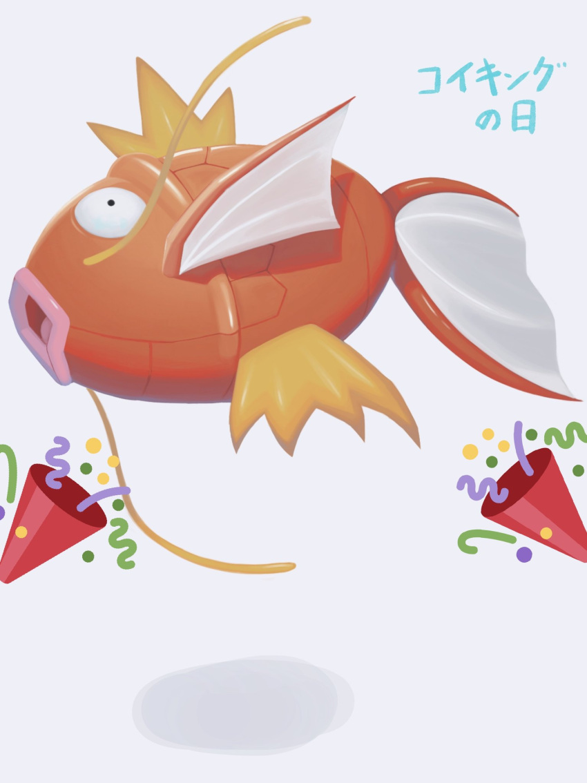 animal_focus, black_eyes, character_name, commentary_request, confetti, fish, highres, magikarp