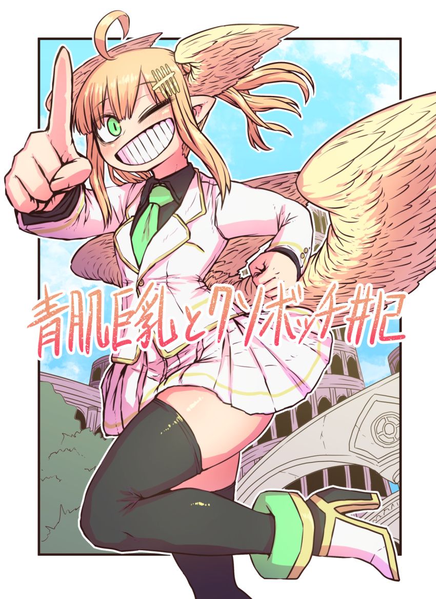 1girl, ahoge, aohada_bocchi, black_legwear, black_shirt, blonde_hair, blue_sky, clenched_hand