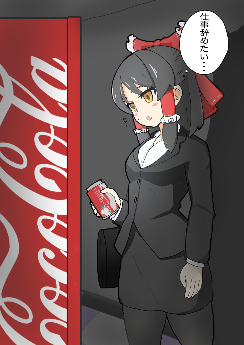 1girl, absurdres, bangs, black_hair, black_jacket, black_legwear, black_skirt, blazer, blush, bow, breasts, coca-cola, collared_shirt, commentary, cookie_(touhou), cowboy_shot, hair_bow, hair_tubes, hakurei_reimu, highres, hu_ku_be, jacket, long_sleeves, manatsu_no_yo_no_inmu, medium_breasts, medium_hair, office_lady, open_mouth, pantyhose, pencil_skirt, red_bow, sananana_(cookie), shirt, skirt, solo, standing, touhou, translation_request, vending_machine, white_shirt, yellow_eyes
