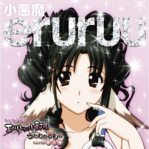 alternate_hairstyle, animal_ears, bare_shoulders, black_hair, blush, brown_eyes, cover, dog_ears, eruruw, finger_to_mouth, hair_ornament, koakuma_ageha, logo, lowres, official_art, utawareru_mono, utawarerumono, wavy_hair