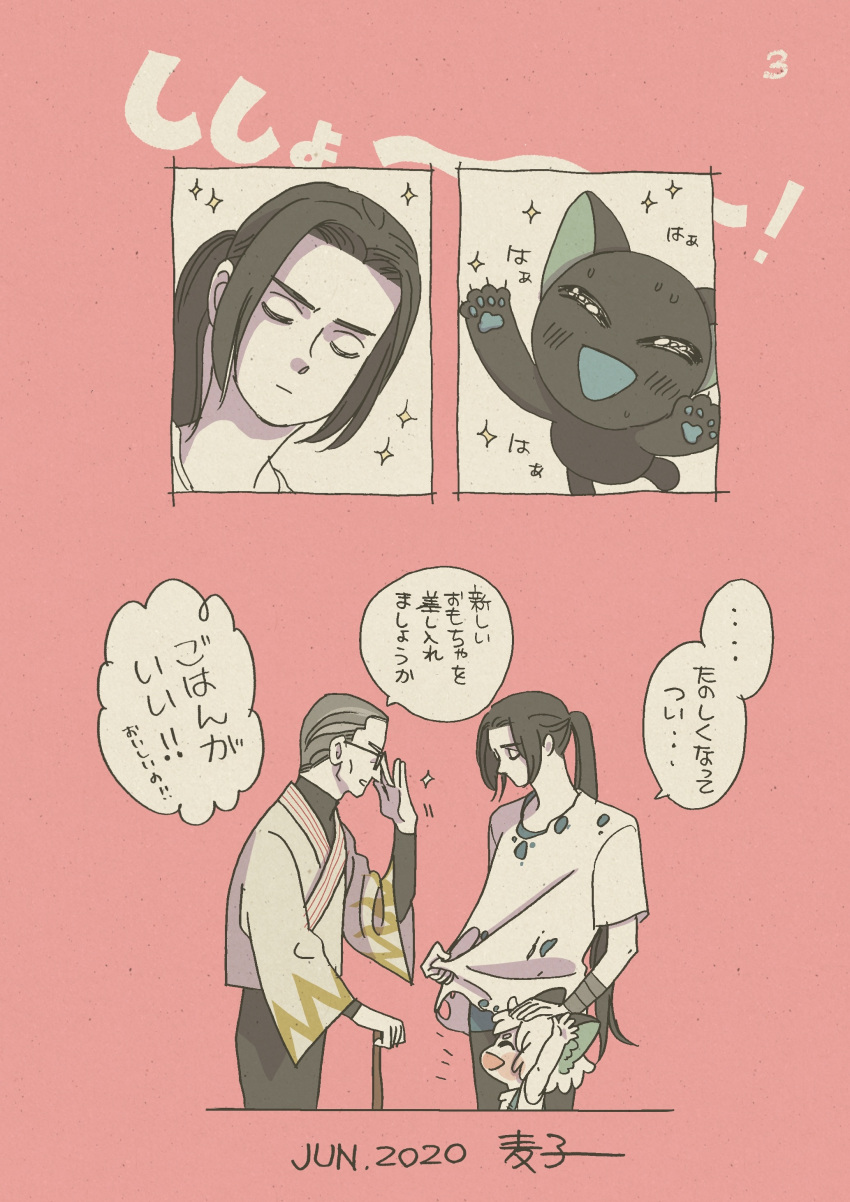 absurdres, animal_ears, black_hair, cat_boy, cat_ears, child, dated, glasses