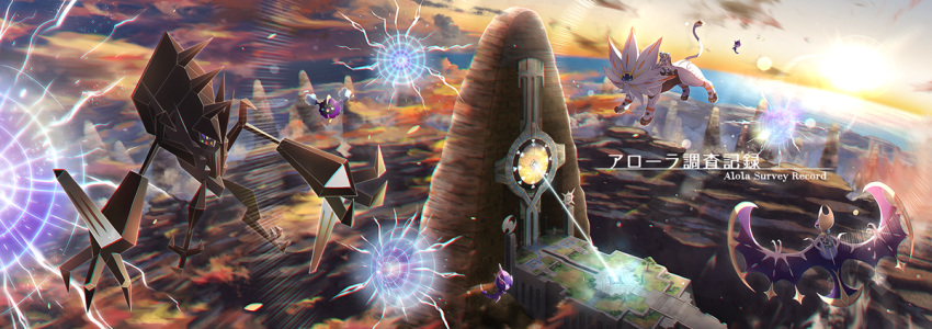 2boys, 2girls, banned_artist, blurry, clouds, commentary_request, cosmog, day