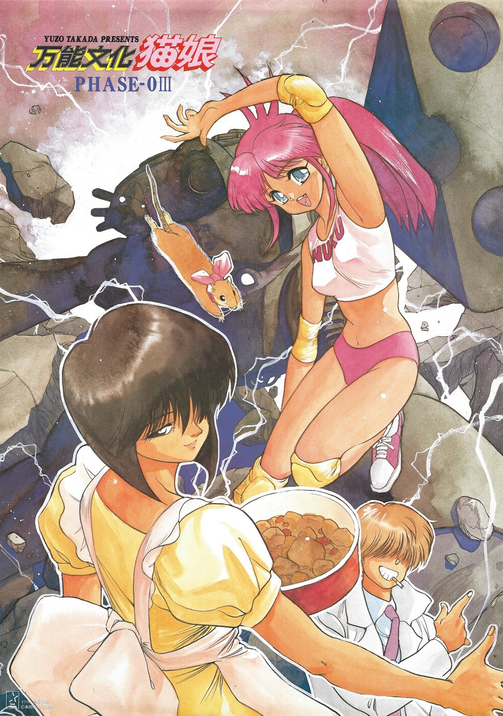1990s_(style), 1boy, 2girls, all_purpose_cultural_cat_girl_nuku_nuku, apron, arm_up, bangs, black_hair