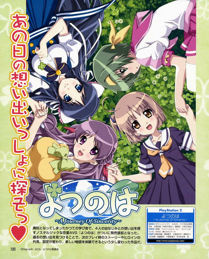 absurdres, amachi_matsuri, highres, lying, nekomiya_nono, scan, yotsunoha, yuki_arisa