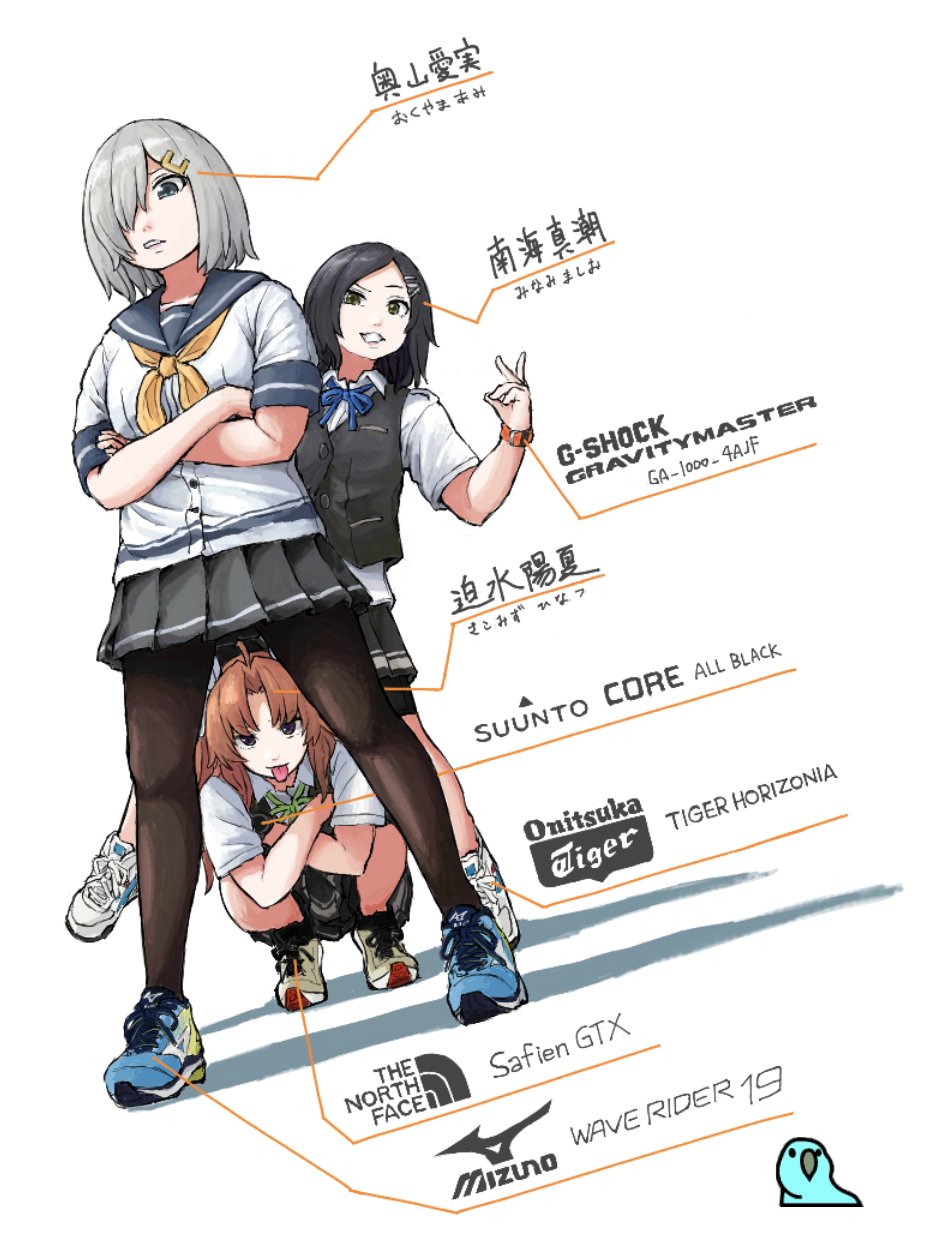 3girls, bike_shorts, black_legwear, black_skirt, black_vest, blue_eyes, blue_footwear, blue_ribbon