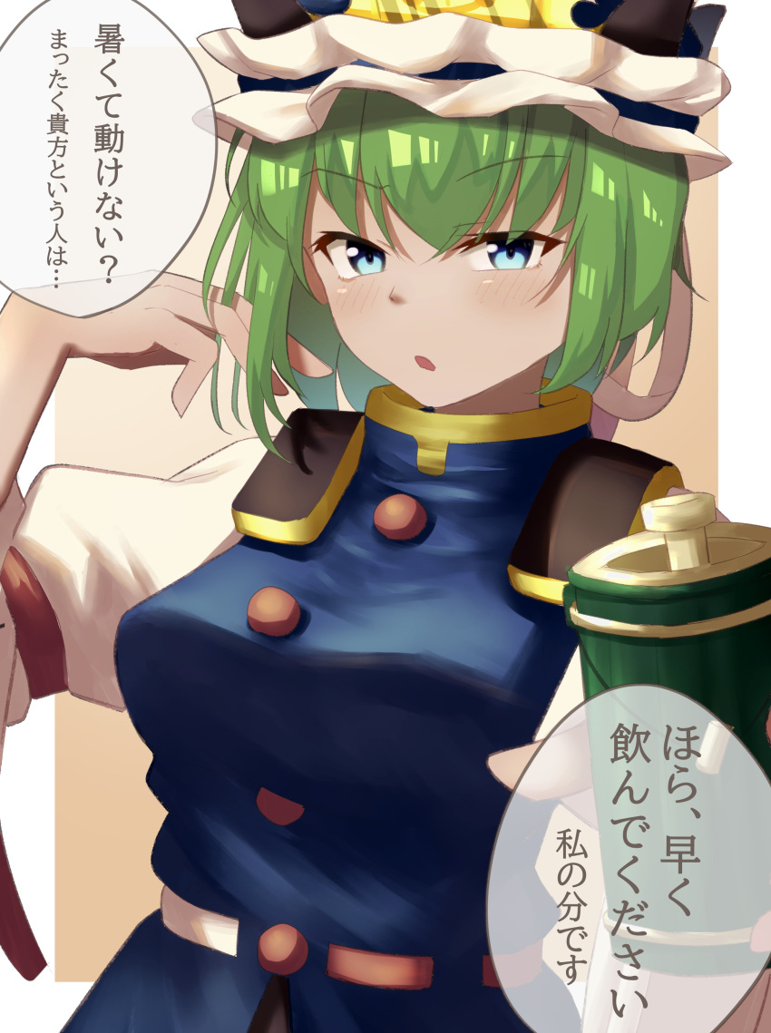 1girl, absurdres, asymmetrical_hair, bamboo_bottle, bangs, blouse, blue_eyes, blue_vest, blush, breasts, brown_background, commentary_request, eyebrows_visible_through_hair, frilled_hat, frills, green_hair, hand_in_hair, hat, highres, incoming_drink, looking_at_viewer, medium_breasts, open_mouth, raian_macaroni, shiki_eiki, short_hair, solo, touhou, translation_request, two-tone_background, upper_body, vest, white_background, white_blouse