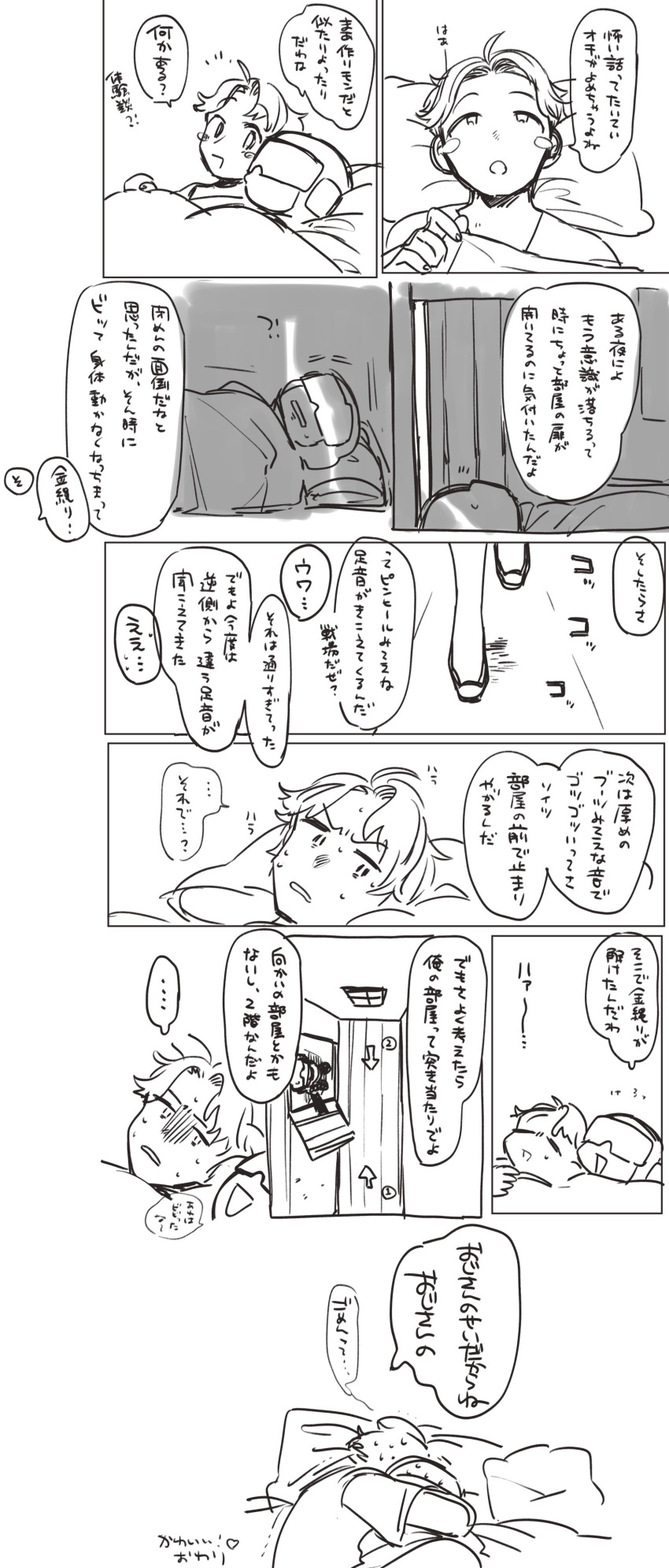 2boys, bed, blush, comic, friday_night_funkin', heart, hug, inside, senpai_(friday_night_funkin'), speech_bubble, tank_man, tankmen, text, tkttnghn, yaoi