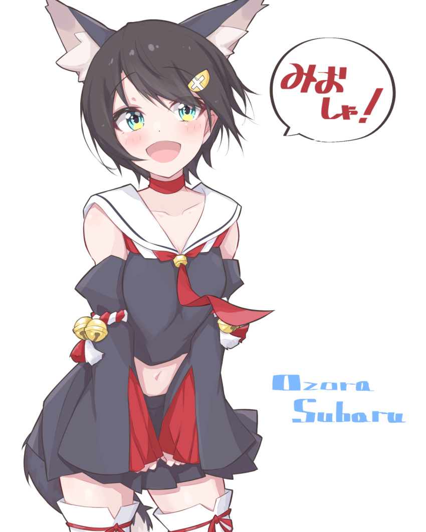 1girl, :d, animal_ears, aqua_eyes, bangs, black_hair, black_shirt, black_skirt