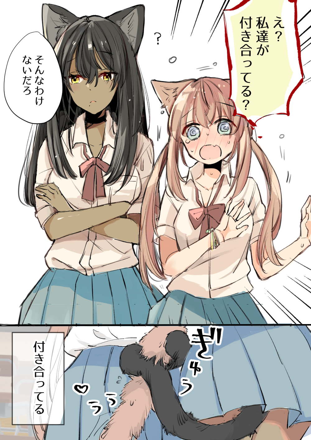 2girls, ?, @_@, animal_ears, bangs, black_hair, blue_eyes, blue_skirt, blush, bow, bowtie, bracelet, cat_ears, cat_tail, collared_shirt, dark-skinned_female, dark_skin, fang, flustered, highres, intertwined_tails, jewelry, long_hair, mitoko_(kuma), mole, mole_under_mouth, multiple_girls, open_mouth, original, school_uniform, shirt, skin_fang, skirt, speech_bubble, standing, sweatdrop, tail, translated, white_shirt, yellow_eyes, yuri