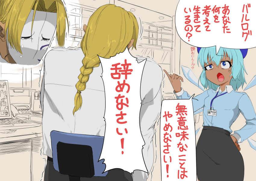 1boy, 1girl, absurdres, anger_vein, annyui_(cookie), balrog_(street_fighter), bangs, black_skirt