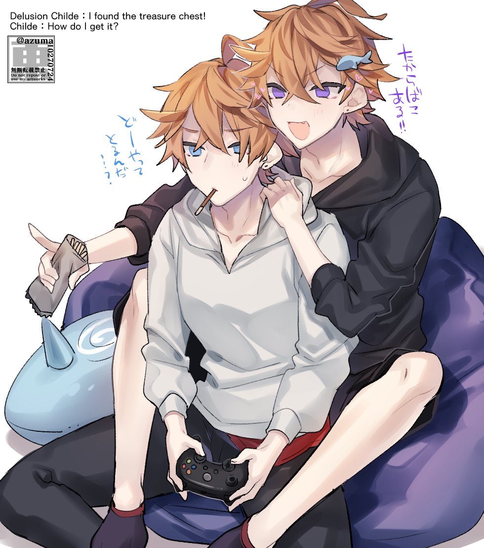 2boys, ahoge, alternate_costume, azuma_(azuma10270724), bean_bag_chair, black_hoodie, black_pants, black_shorts