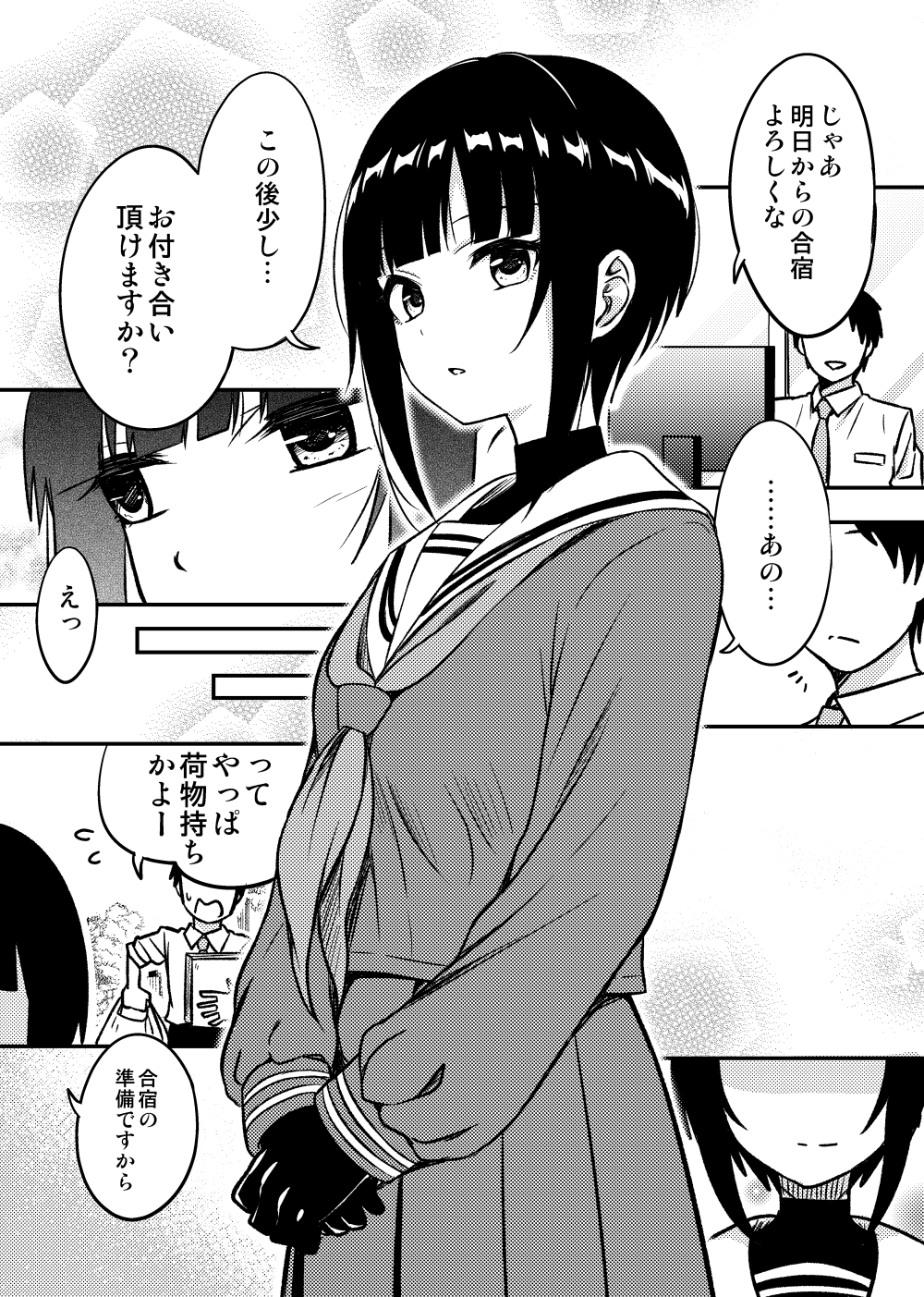 1girl, bangs, closed_mouth, commentary_request, ears, faceless, faceless_male, gloves