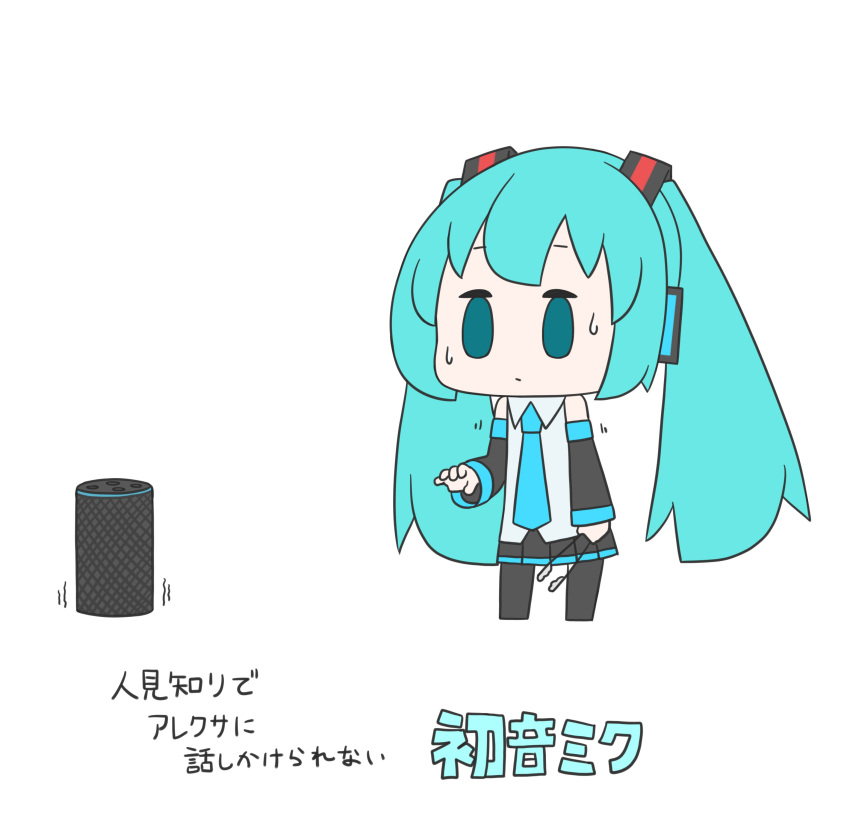 1girl, absurdres, alexa_(amazon), aqua_eyes, aqua_hair, aqua_neckwear, black_legwear, black_skirt, character_name, chibi, commentary, detached_sleeves, full_body, grey_shirt, hair_ornament, hand_up, hatsune_miku, hatsune_negame, headphones, highres, holding_tongs, long_hair, miniskirt, necktie, nervous, pleated_skirt, shirt, shoulder_tattoo, skirt, sleeveless, sleeveless_shirt, solid_oval_eyes, standing, sweat, tattoo, thigh-highs, tongs, translated, trembling, twintails, very_long_hair, vocaloid, white_background