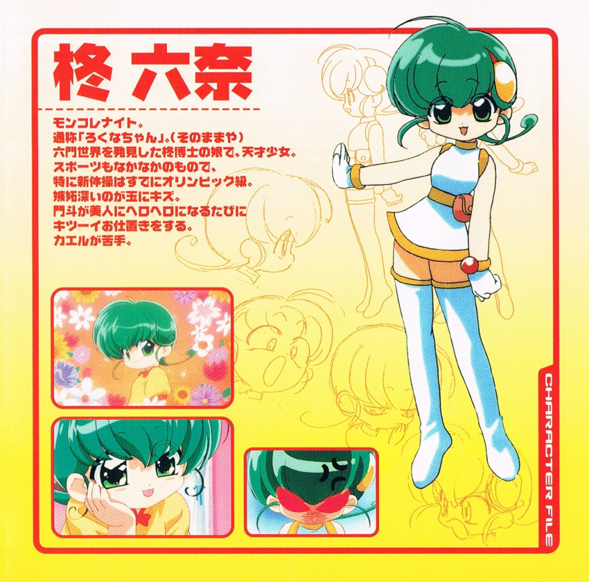 1990s_(style), 1girl, angry, bangs, boots, character_sheet, expressionless, eyebrows_visible_through_hair