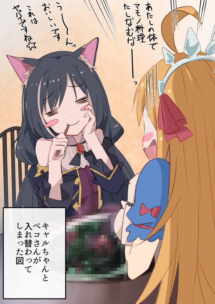 2girls, =_=, ahoge, animal_ear_fluff, animal_ears, bangs, black_hair, blush_stickers