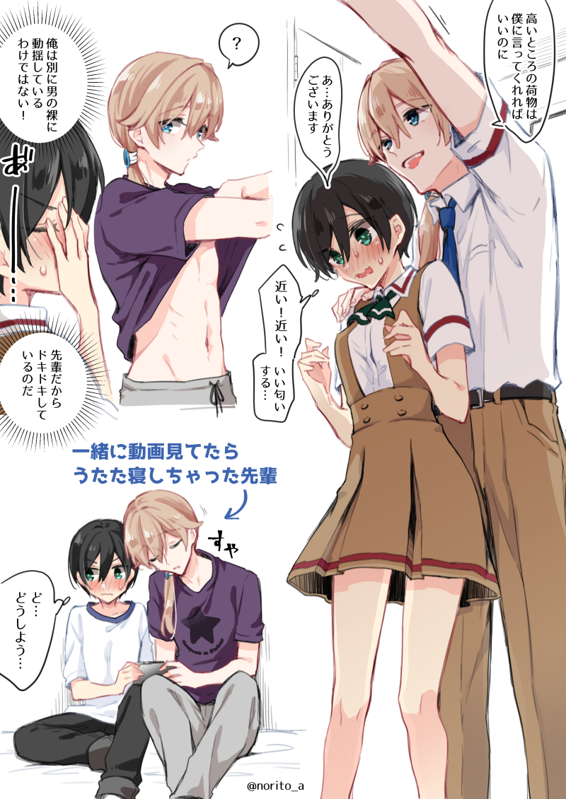 arm_up, asazuki_norito, bangs, belt, black_belt, black_hair, blue_eyes, blue_neckwear
