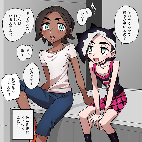 2boys, :d, bangs, bike_shorts, black_choker, black_hair, blue_pants, brown_hair, capri_pants, chacha_(ss_5087), choker, collarbone, commentary_request, fang, male_focus, multicolored_hair, multiple_boys, open_mouth, orange_footwear, own_hands_together, pants, piers_(pokemon), pokemon, pokemon_(game), pokemon_swsh, raihan_(pokemon), shirt, shoes, short_hair, short_sleeves, sitting, sleeveless, sleeveless_shirt, smile, speech_bubble, t-shirt, tongue, translation_request, two-tone_hair, white_hair, white_shirt, younger