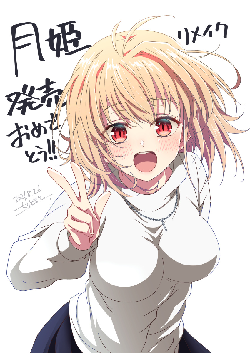 1girl, :d, absurdres, antenna_hair, arcueid_brunestud, bangs, black_skirt, blonde_hair, blush, breasts, chiri_to_mato, dated, eyebrows_visible_through_hair, highres, jewelry, large_breasts, leaning_forward, long_sleeves, looking_at_viewer, medium_hair, necklace, open_mouth, pleated_skirt, red_eyes, shiny, shiny_hair, simple_background, skirt, smile, sweater, translation_request, tsukihime, upper_teeth, w, white_background, white_sweater