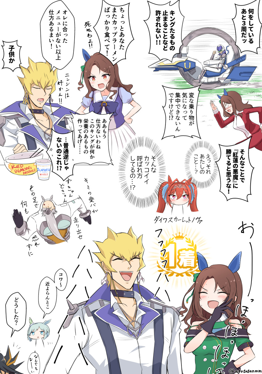 3boys, 3girls, absurdres, animal_ears, bald, bare_shoulders, beard, belt, black_gloves, black_hair, blonde_hair, blue_eyes, blush, bow, bowl, bowtie, brown_hair, choker, chopsticks, closed_eyes, coat, collared_shirt, crossed_arms, crossover, daiwa_scarlet_(umamusume), dress, ear_covers, emphasis_lines, eyebrows_visible_through_hair, eyelashes, facial_hair, fudou_yuusei, gloves, grey_hair, ground_vehicle, hand_on_hip, hand_up, helmet, highres, horse_ears, horse_girl, horseshoe_ornament, jack_atlas, jewelry, jose_(yu-gi-oh!), king_halo_(umamusume), laughing, light_green_hair, long_hair, motor_vehicle, multicolored_hair, multiple_boys, multiple_girls, necklace, off-shoulder_dress, off_shoulder, open_mouth, out_of_frame, pink_eyes, pleated_skirt, puffy_short_sleeves, puffy_sleeves, purple_bow, purple_neckwear, purple_shirt, ramen, red_eyes, redhead, respirator, riding, running, sailor_collar, sailor_shirt, school_uniform, seiun_sky_(umamusume), shirt, short_sleeves, skirt, sleeveless, sleeveless_shirt, speech_bubble, summer_uniform, tamamura_(agutosan), tiara, tracen_school_uniform, track_suit, trait_connection, translation_request, twintails, twitter_username, umamusume, violet_eyes, white_skirt, yu-gi-oh!, yu-gi-oh!_5d's
