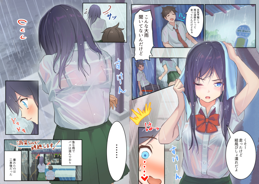 1boy, 1girl, ^^^, blush, bow, bowtie, bra_through_clothes, bus
