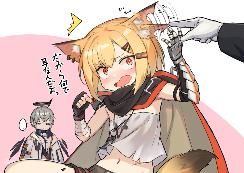 ..., 1boy, 1girl, 1other, ambiguous_gender, animal_ear_fluff, animal_ears, arknights