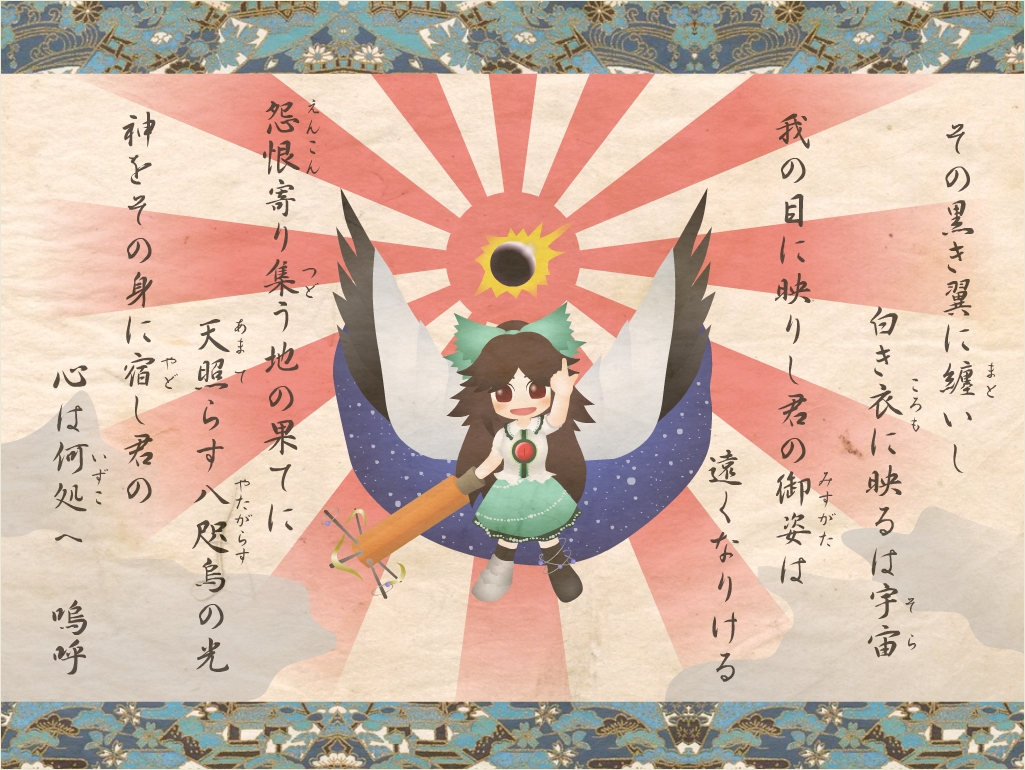 bird_wings, boots, bow, brown_hair, cape, flying, fusion, hair_bow