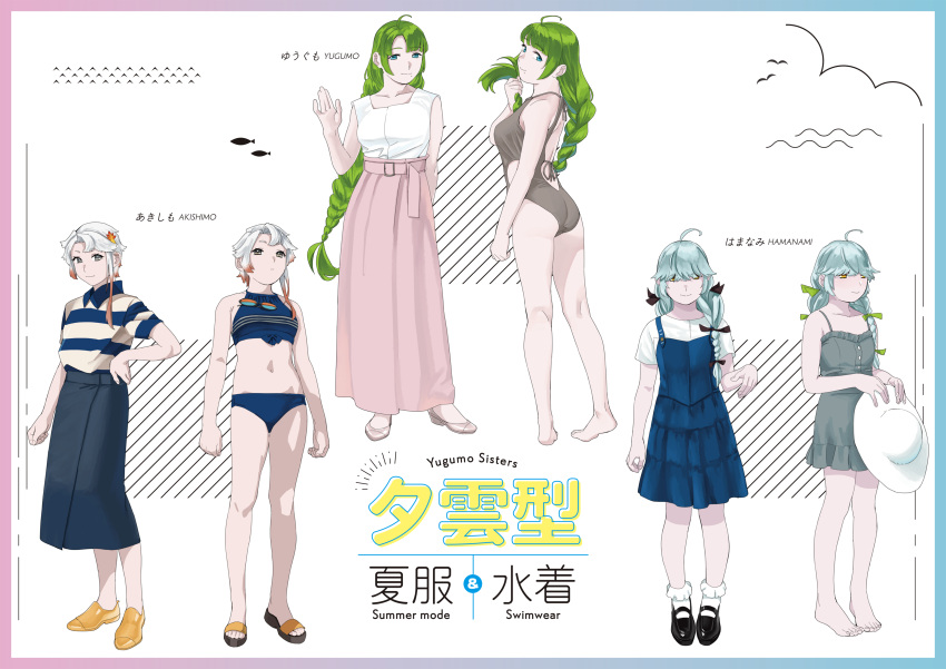 3girls, absurdres, akishimo_(kancolle), alternate_costume, aqua_hair, asymmetrical_hair, bangs, barefoot