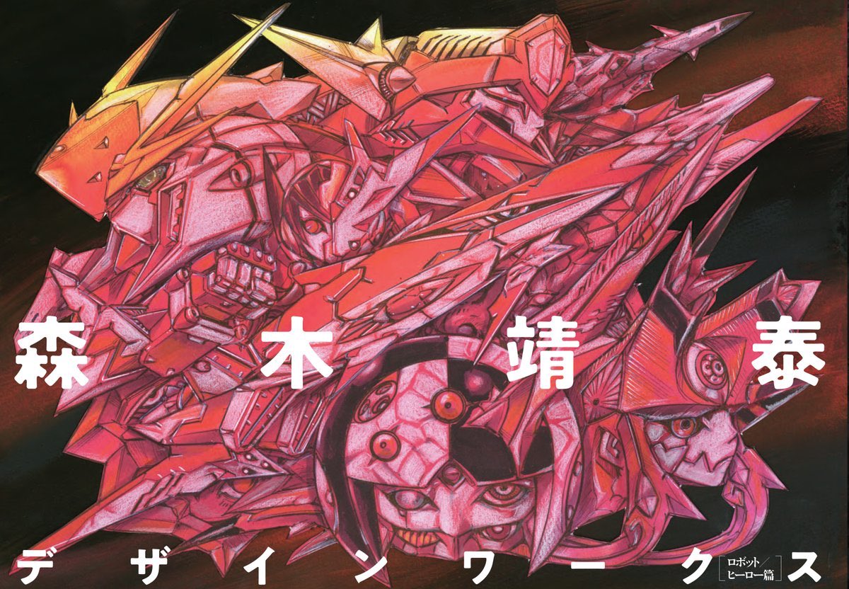 artbook, clenched_hand, copyright_request, cover, cover_page, crossover, green_eyes, gundam