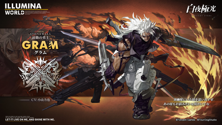 4boys, alchemy_stars, beard, boots, character_name, company_name, copyright, copyright_name